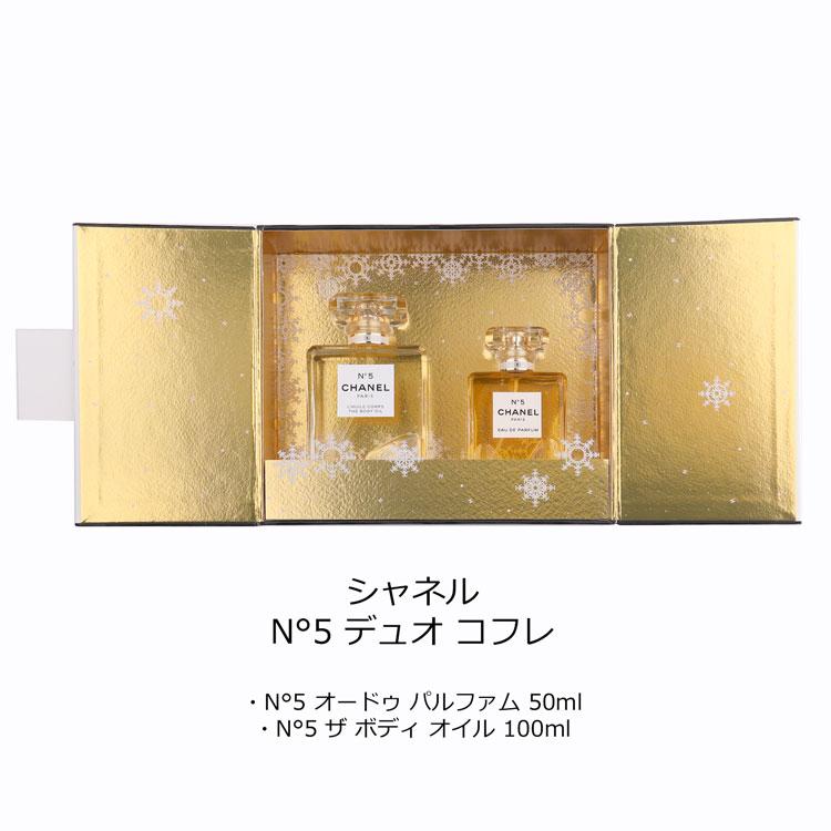 CHANEL（シャネル） [ショップバッグ付属] CHANEL N°5 デュオ コフレ