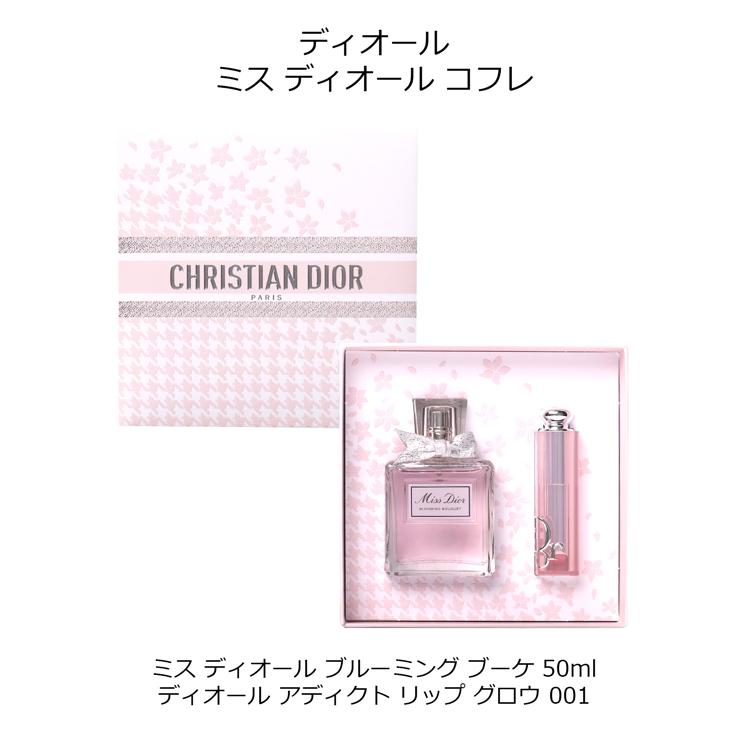 Christian Dior（クリスチャン・ディオール） [正規ラッピング済] Dior