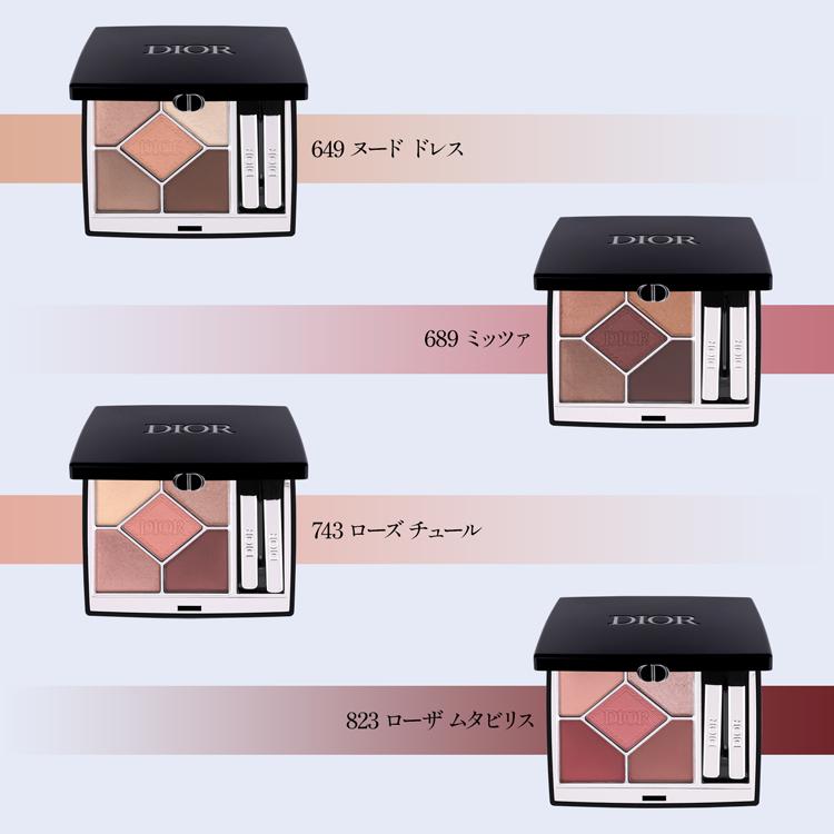 Christian Dior（クリスチャン・ディオール） Dior アイシャドウ