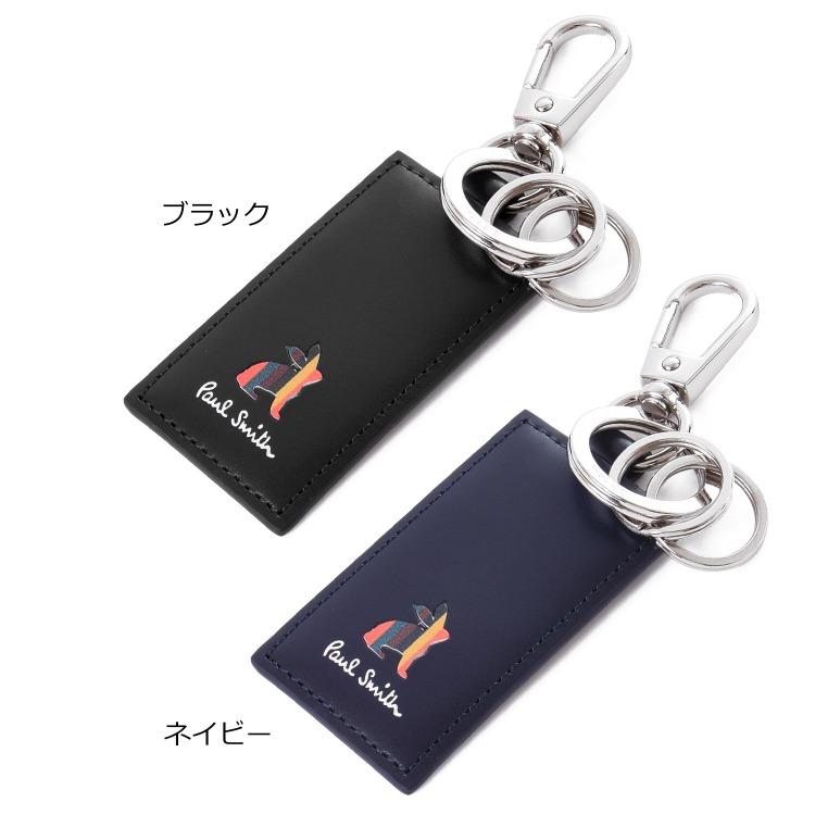 Paul Smith（ポール・スミス） 【名入れ】ポールスミス キーリング