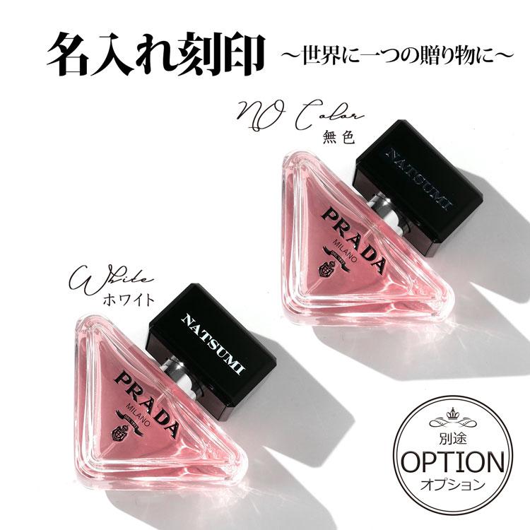 PRADA（プラダ） 【名入れ】プラダ 香水 パラドックス オードゥ