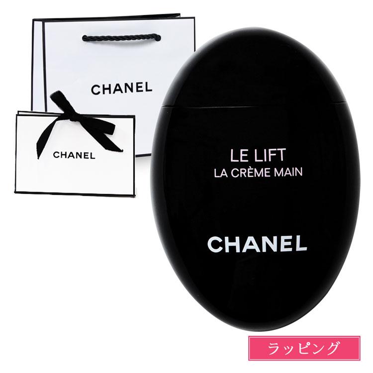 CHANEL（シャネル） ハンドクリーム ル 50ml リフト ラ クレーム マン