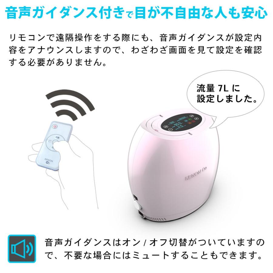 ケノン（ke-non） ケノンオーツ KenonO2 酸素発生器 24時間連続運転可