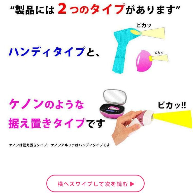 ケノン（ke-non） ストロングカートリッジ 単品販売 当店ユーザー限定