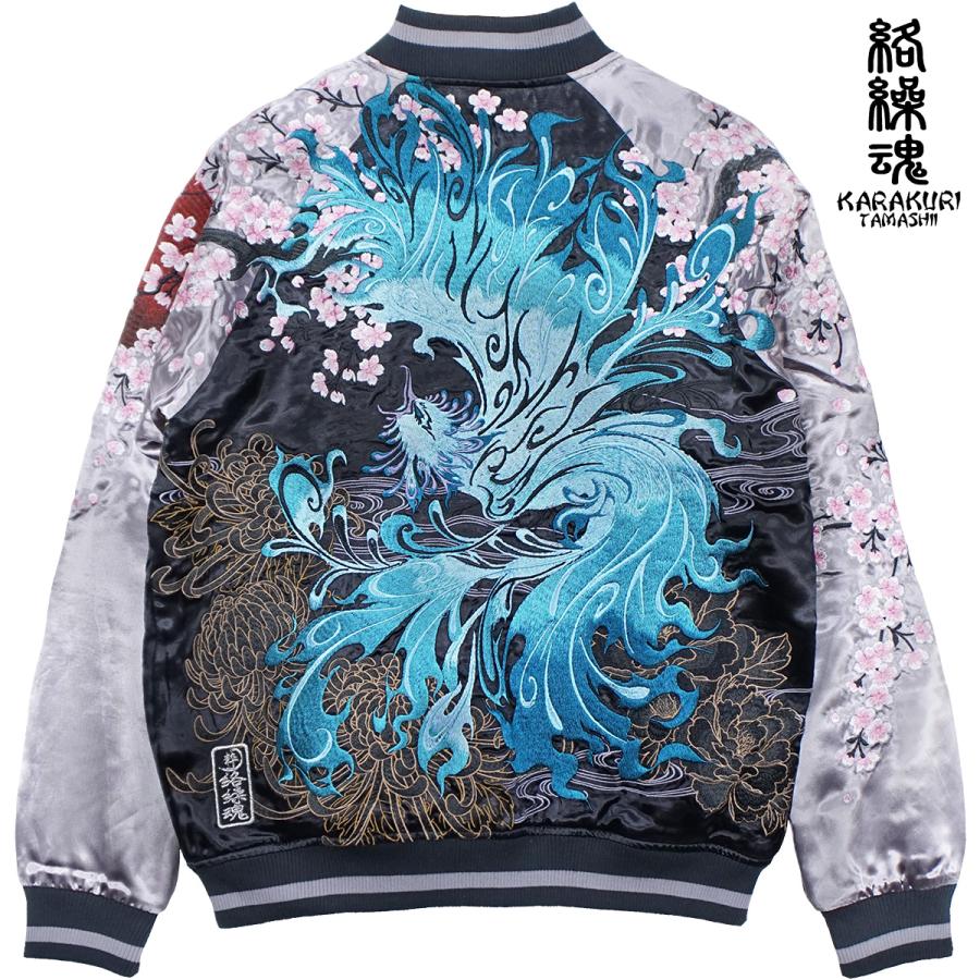 絡繰魂 からくり魂 粋 スカジャン 不死鳥 和柄 リバーシブル 刺繍