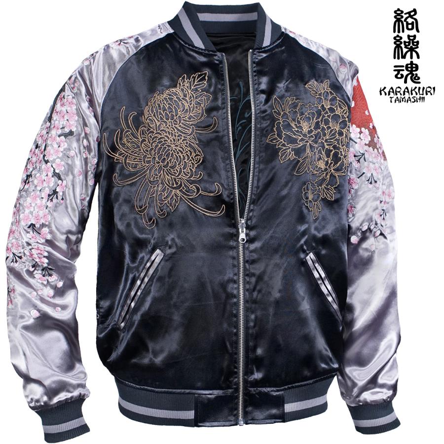 絡繰魂 からくり魂 粋 スカジャン 不死鳥 和柄 リバーシブル 刺繍