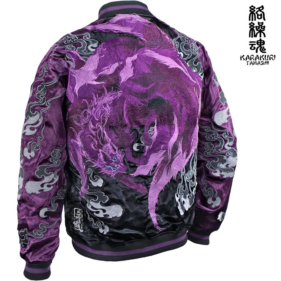 絡繰魂 からくり魂 粋 スカジャン ラグラン 九尾 狐 和柄 リバーシブル