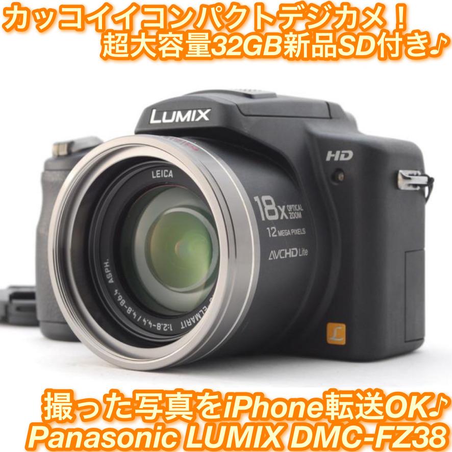 LUMIX FZシリーズ Panasonic パナソニック DMC-FZ38 新品SD32GB付き