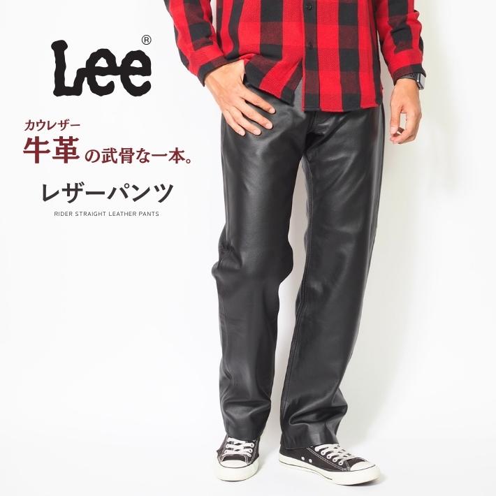 Lee（リー） レザーパンツ 本革 ストレート ライダースパンツ (LM9904