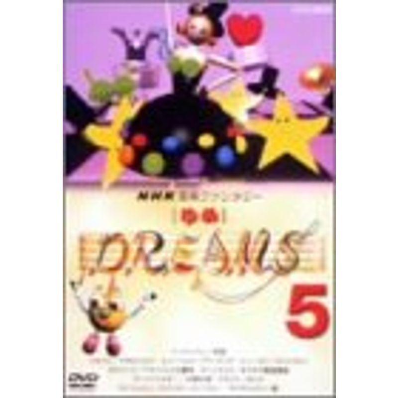 廃盤】NHK音楽ファンタジーゆめ(4) [DVD] 中古】(非常に良い)NHK音楽