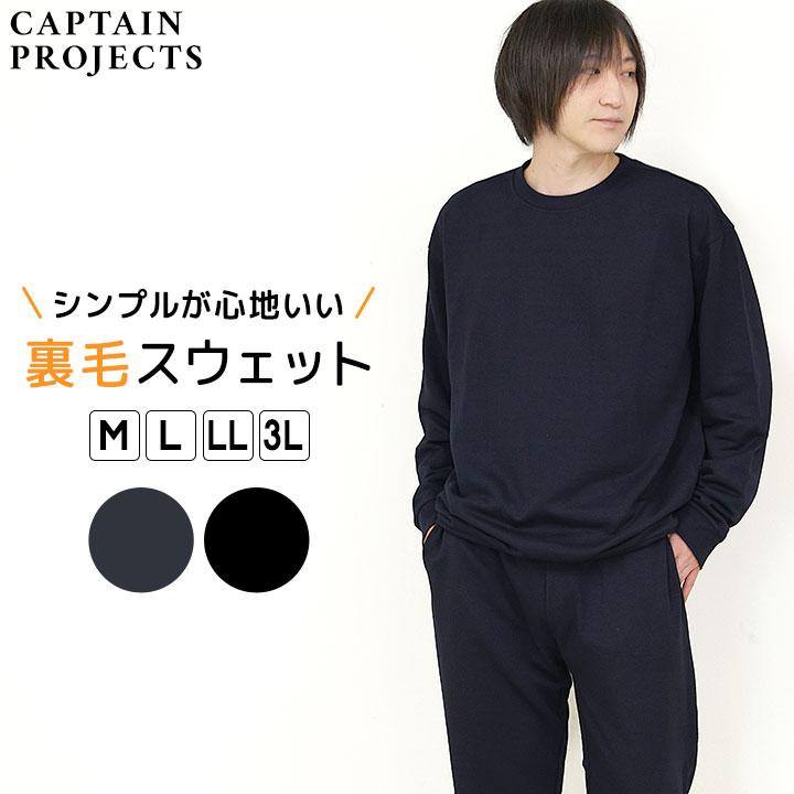 CAPTAIN PROJECTS（キャプテンプロジェクト） スエット上下 メンズ
