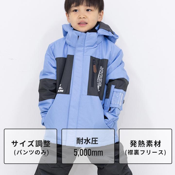 スキーウェア キッズ 上下セット セパレート 男の子 サイズ調整 110