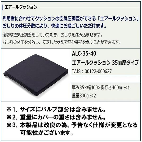 ミキ 車椅子用クッション 車椅子クッション 介護 エアークッション 3.5