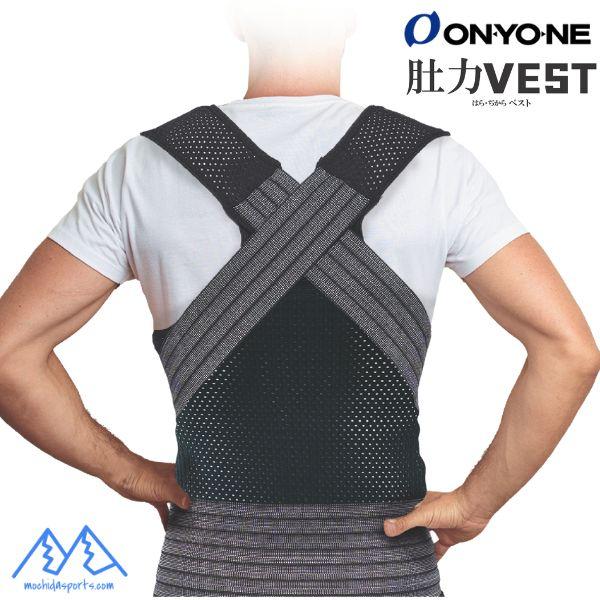 ON-YO-ONE 姿勢サポートベスト 235g バンテリンサポーター オンヨネ