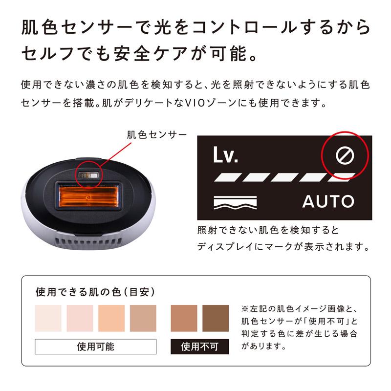 ReFa（リファ） リファエピ ゴー & 延長保証書 セット 光美容器 ムダ毛