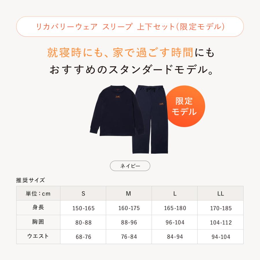 SIXPAD（シックスパッド） ○SIXPAD 上下セット リカバリーウェア