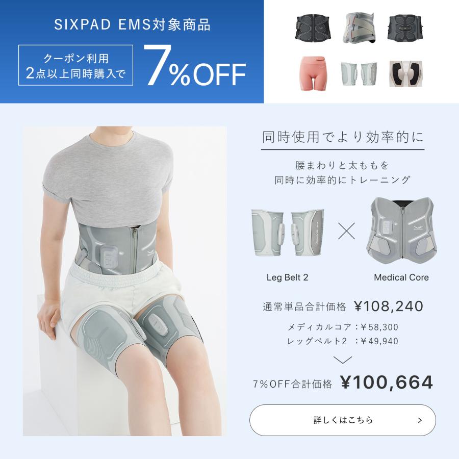 SIXPAD（シックスパッド） ○SIXPADから腰専用EMS○ 公式ストア 専用