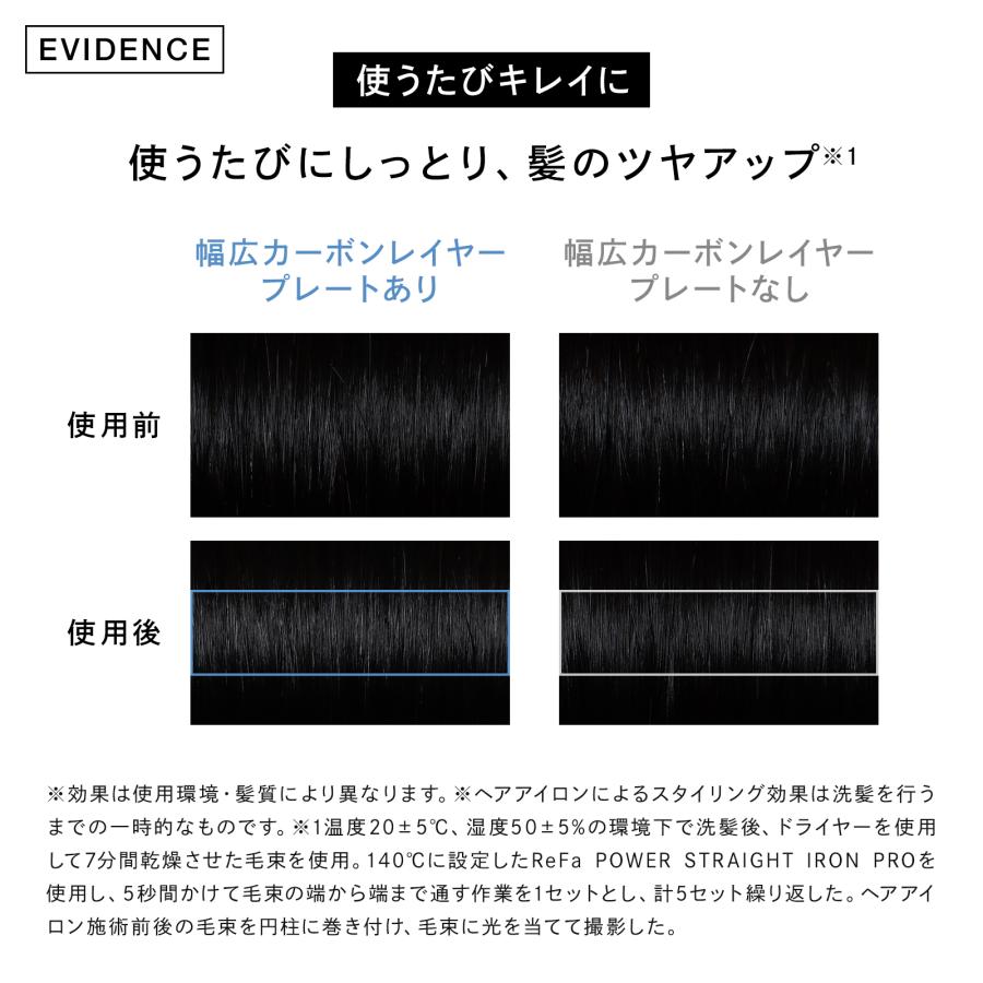 ReFa（リファ） 【ReFa 最新 ヘアアイロン ！】 リファパワー