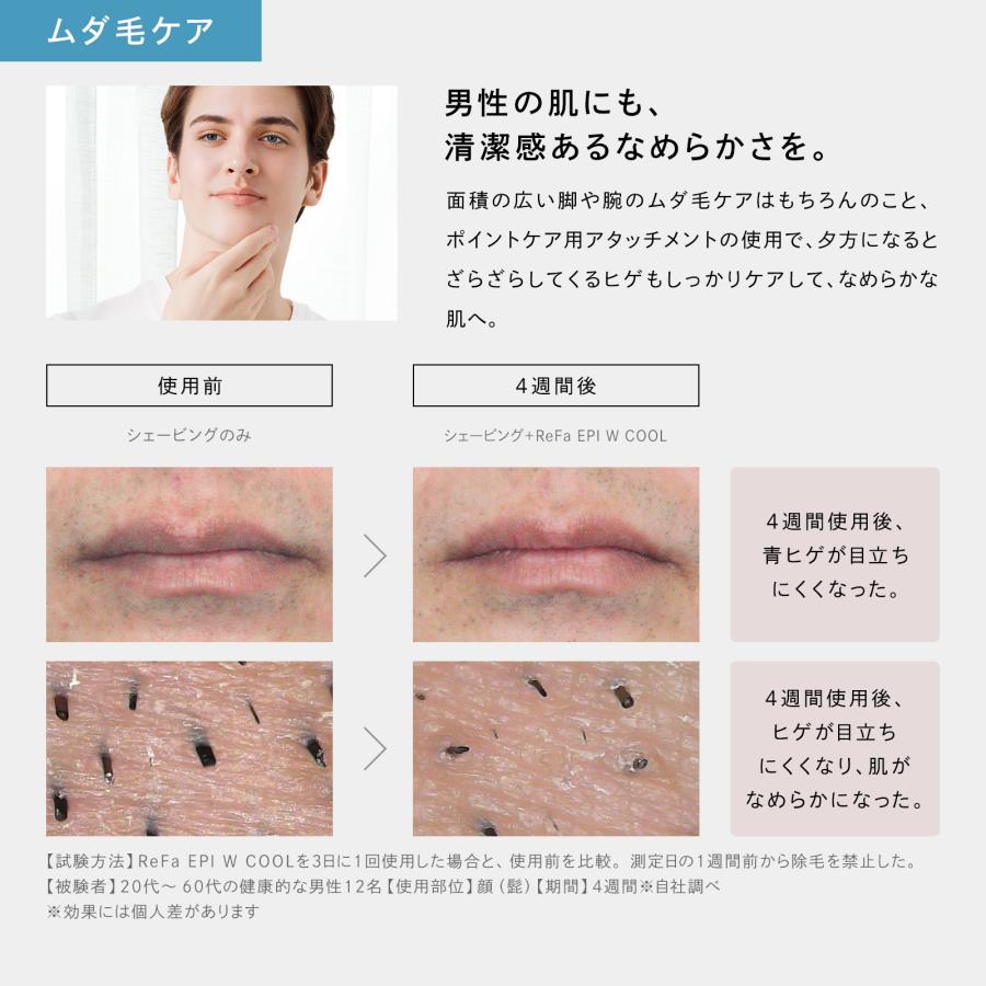 ReFa（リファ） 【安心の延長保証セット】リファエピダブル クール