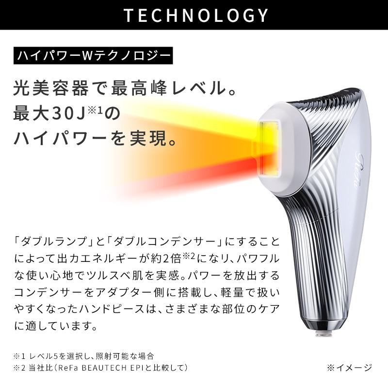 リファ ReFa リファエビダブル 2025 脱毛器 ReFa EPI W COOL（リファ