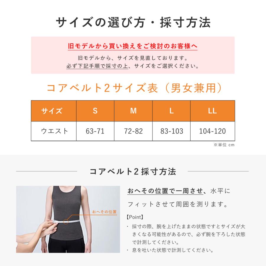 SIXPAD（シックスパッド） ○最新モデル○ コアベルト 2 専用