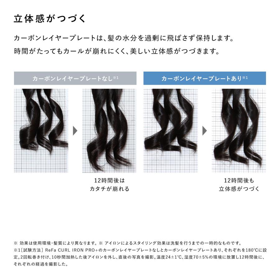 ReFa（リファ） リファカールアイロン プロ+ 延長保証書 セット