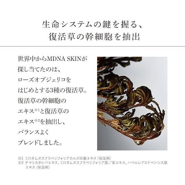 ReFa（リファ） MDNA SKIN オールインワンクリーム ザ リ