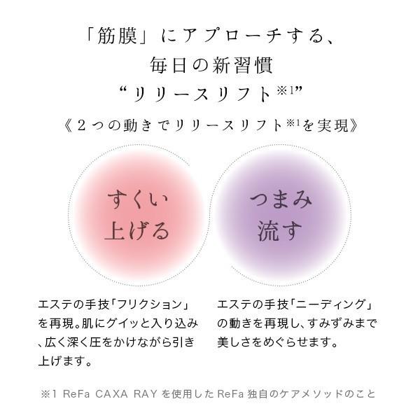 ReFa（リファ） ○公式ストア○ リファカッサレイ 公式 美顔器 かっさ