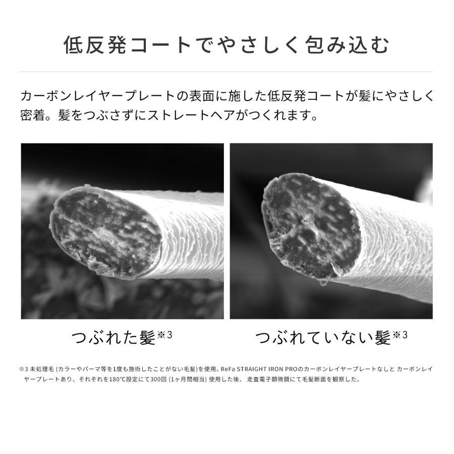 ReFa（リファ） 【LINEお友だち登録でクーポンプレゼント！】リファ