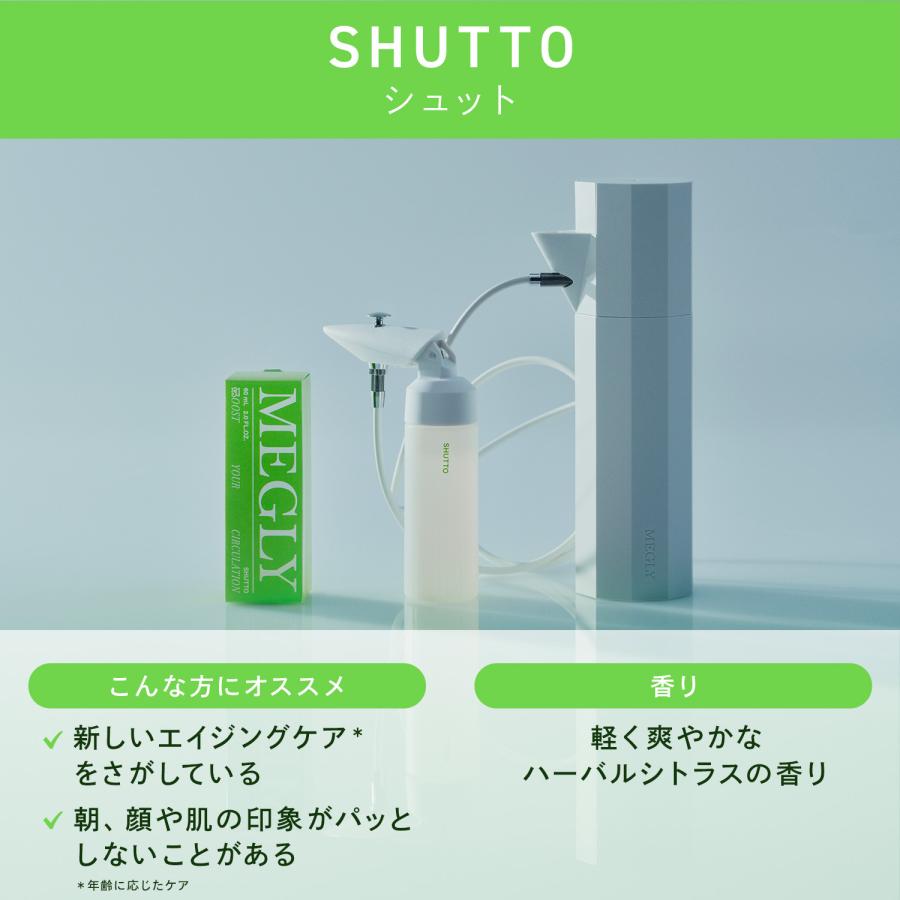 メグリー 専用化粧水 2本 : MTGYahoo!ショッピング店 - 通販 - Yahoo