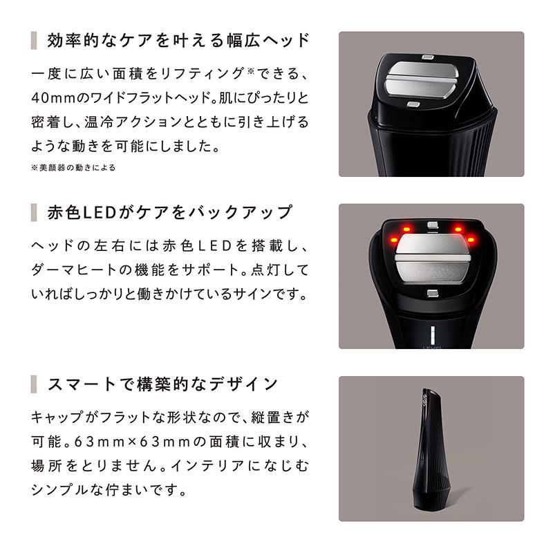 ReFa（リファ） ＼ReFa美顔器／ リファ ダーマヒート 家庭用 温 冷