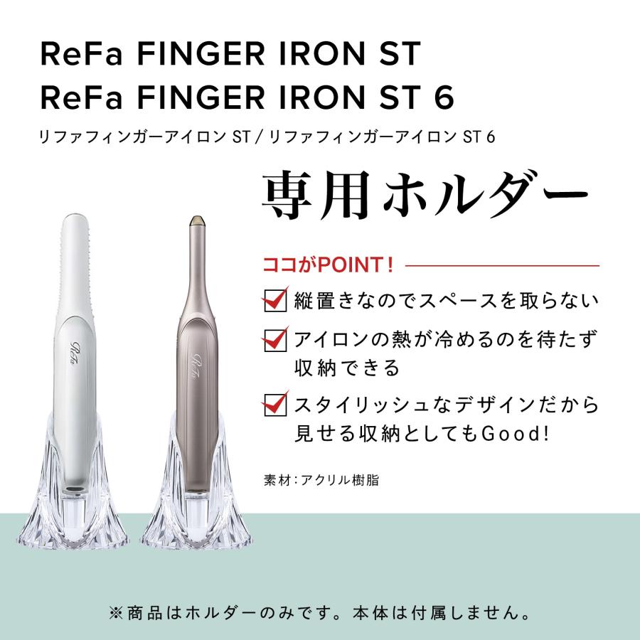 ReFa（リファ） 【公式】リファビューテック フィンガーアイロン