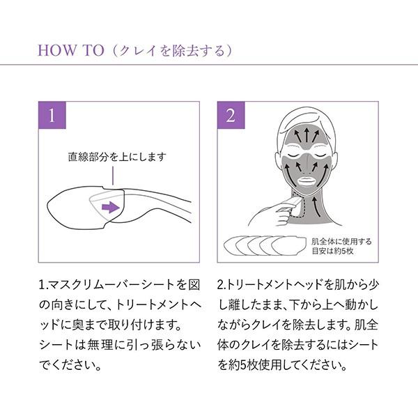 MDNA SKIN (マグネティックフロー専用）マスクリムーバーシート(CMR