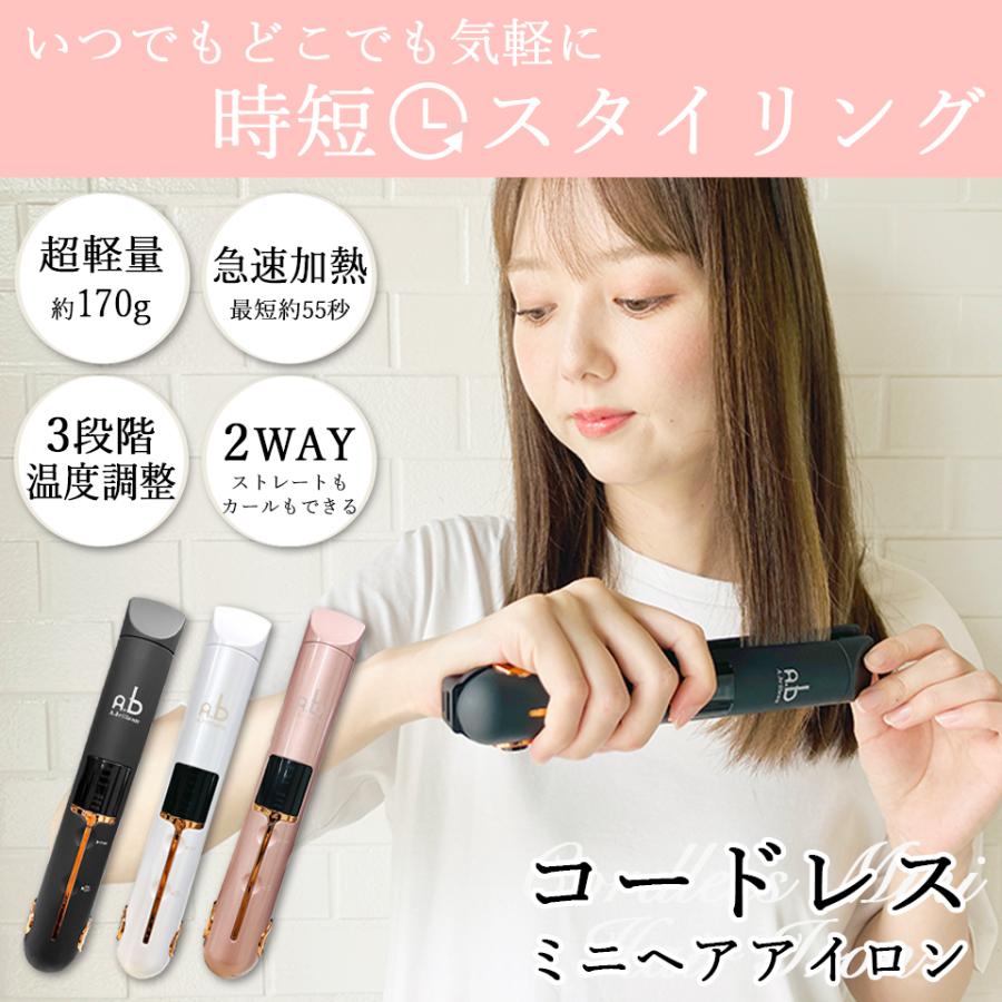 コードレス ヘアアイロン ミニ USB充電式 ストレートアイロン 小型