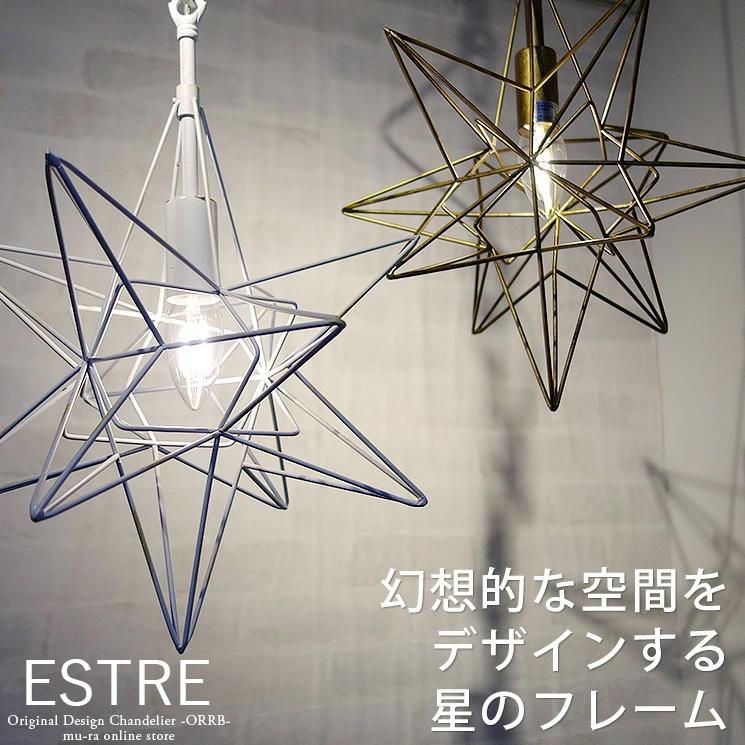 ペンダントライト 1灯 照明器具 星 星型 北欧 カフェ LED おしゃれ