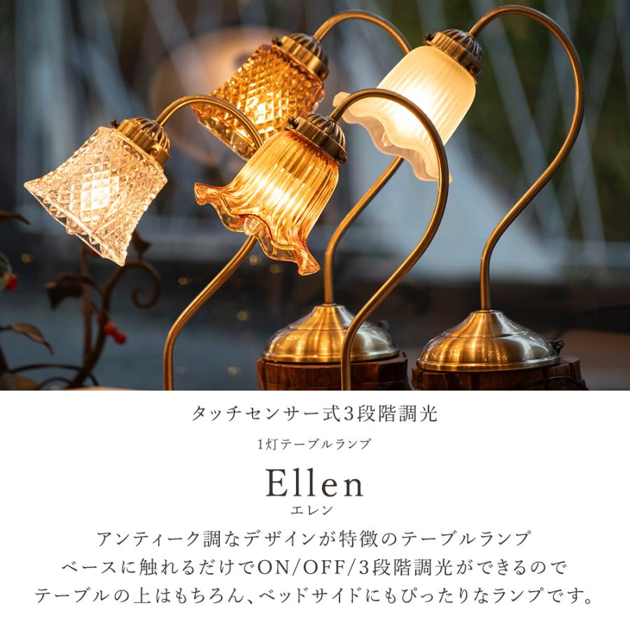 テーブルランプ おしゃれ 北欧 ガラス アンティーク調 タッチセンサー