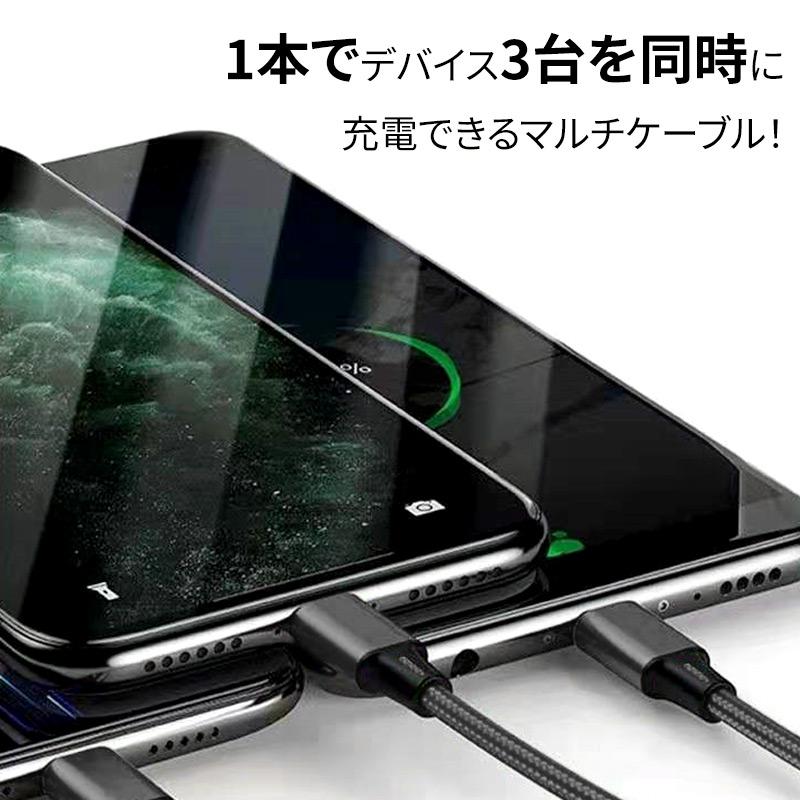 iPhone 【3in1型】充電器 充電ケーブル 充電器 Iphone タイプc usb