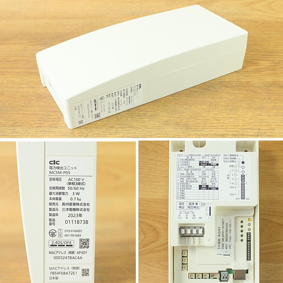 パワーコンディショナ 一式 セット CIC SSITL55B4CS 長州産業/CIC