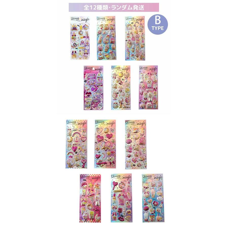 ☆8枚セット☆ランダム 最安値挑戦シール 3dシール 立体シール