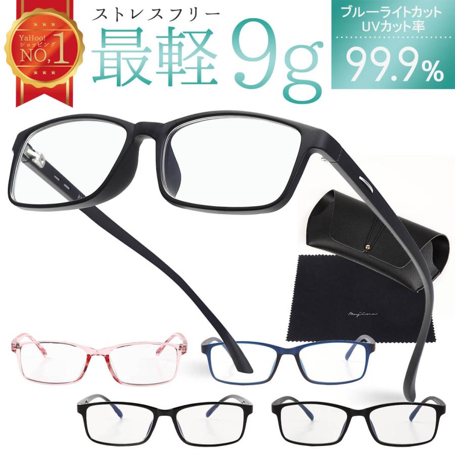 ブルーライトカットメガネ PCメガネ PC眼鏡 ブルーライトカット メガネ