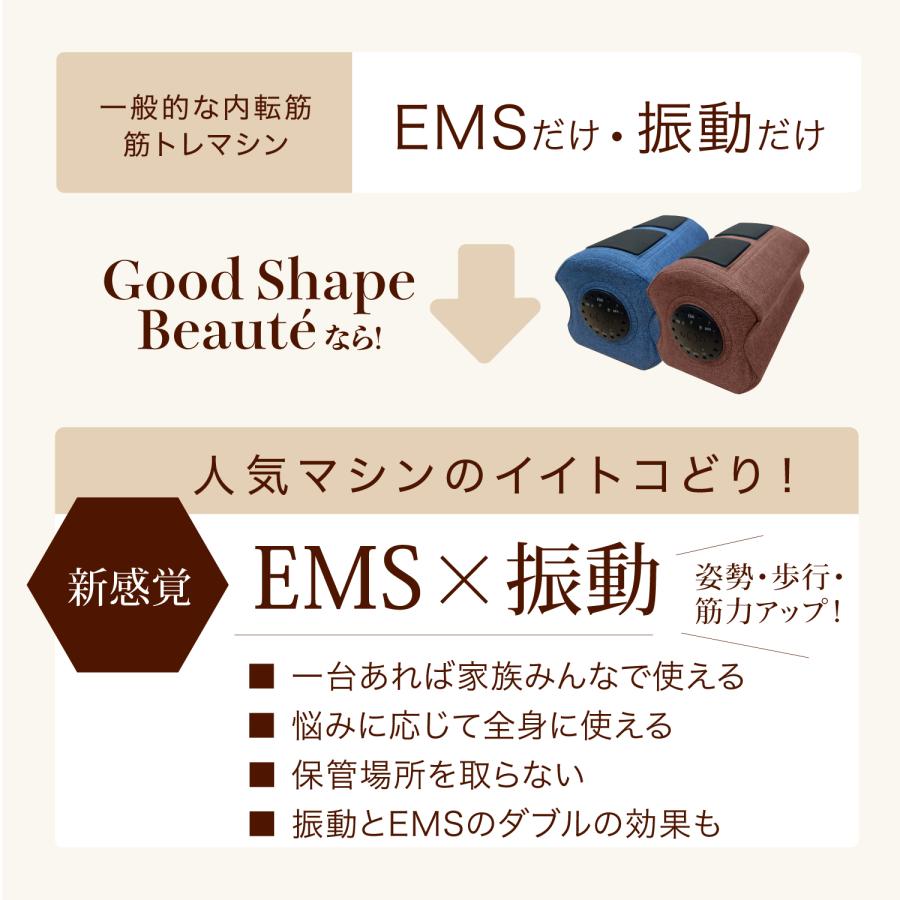 グッドシェイプボーテ MUK EMS×振動 Wアプローチ 置くだけ&はさむだけ