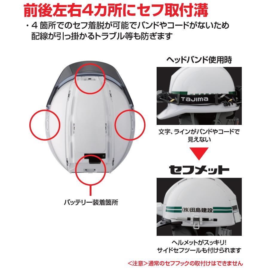 Tajima（タジマ） セフメットセット セフ ホワイト MD ヘルメット
