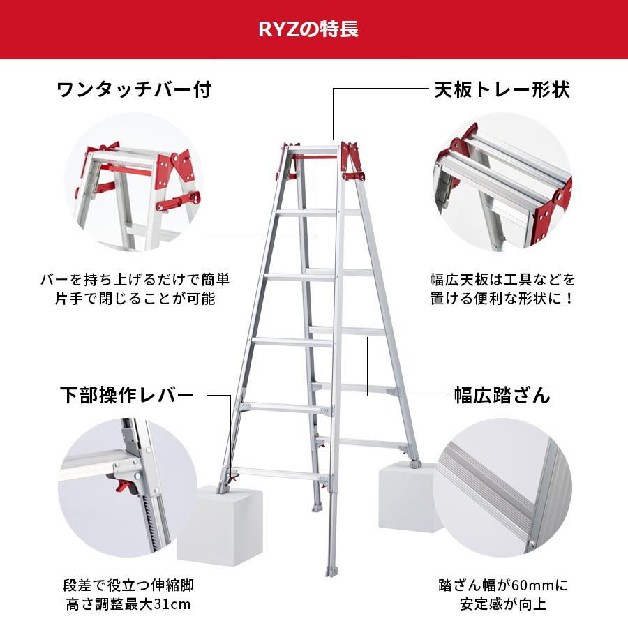 長谷川工業 (ハセガワ) RYZ-24d 脚伸縮専用脚立 8尺 ワンタッチバー 8