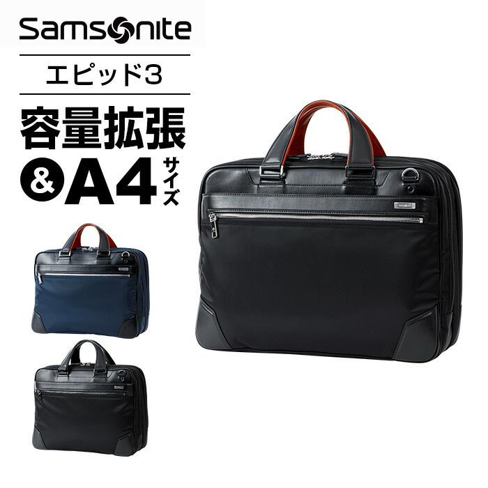 Samsonite（サムソナイト） ビジネスバッグ メンズ エピッド 3 高撥水