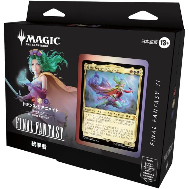 4種セット】マジックザギャザリングーFINAL FANTASY 統率者デッキ 4種