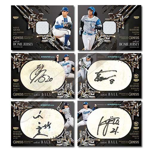 プロ野球カード】BBM 2025 ジェネシス ベースボールプレミアム