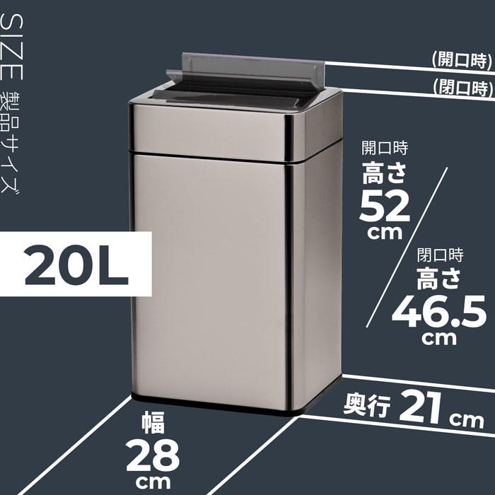 センサー式 ダストボックス ステンレス製 20リットル SDB-LT20oz