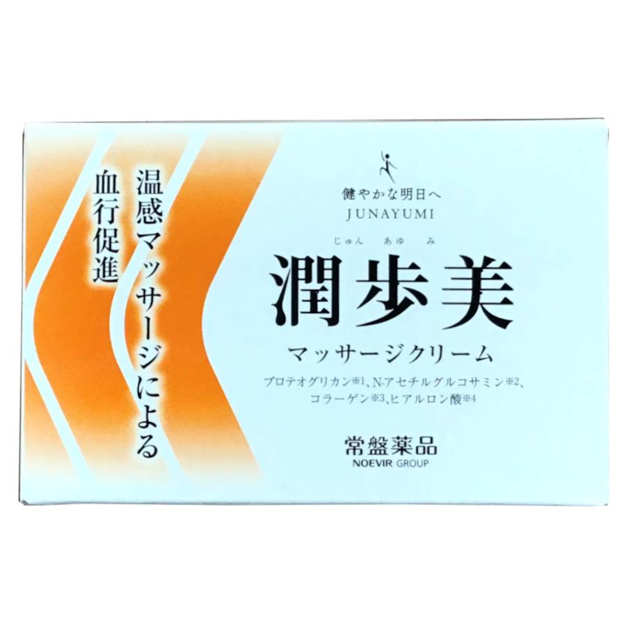 潤歩美 マッサージクリーム 96g 化粧品 温感 2種類の温感成分 保湿
