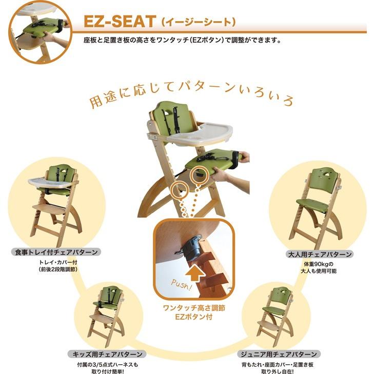 ビヨンドジュニア（Beyond Junior） ベビーチェア ハイチェア キッズ