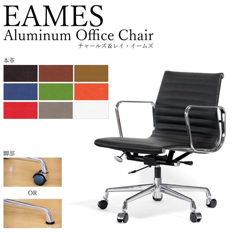 オフィスチェア アルミナムチェア マネジメントチェア ロータイプ